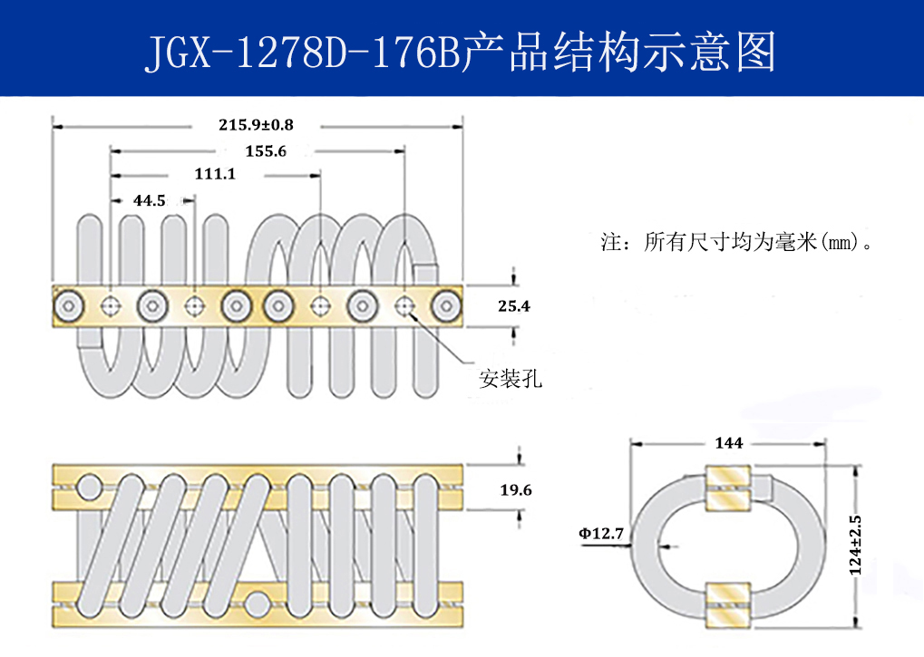 JGX-1278D-176B多應(yīng)用鋼絲繩隔振器結(jié)構(gòu)圖