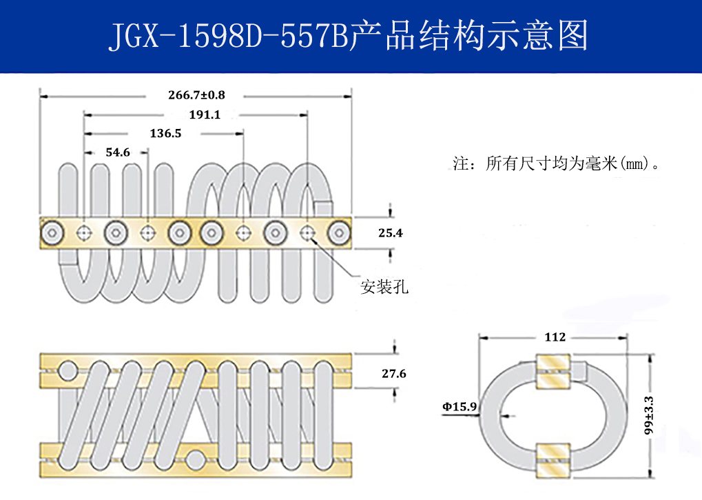 JGX-1598D-557B多應用鋼絲繩隔振器結構